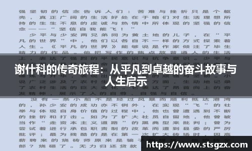 米兰体育